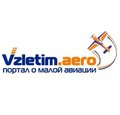Воздушный транспорт. Продажа. Покупка. Лучшие предложения!